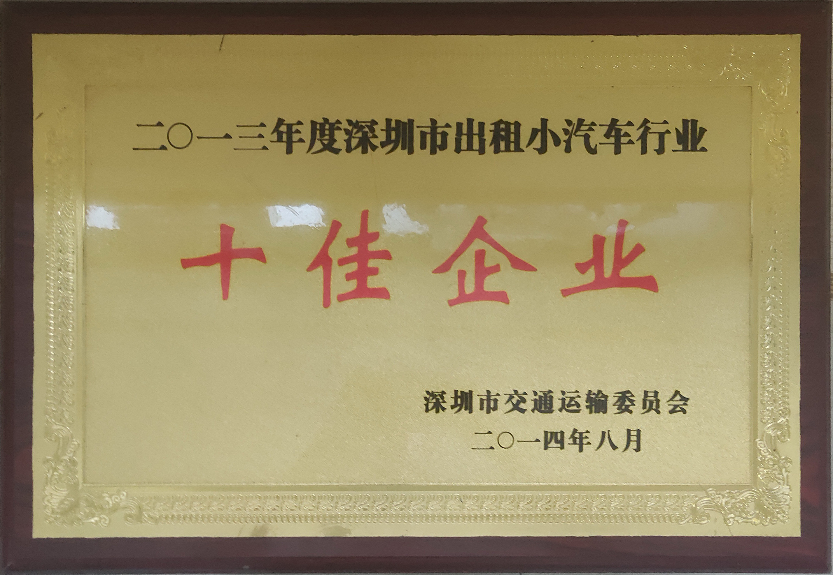 西湖股份